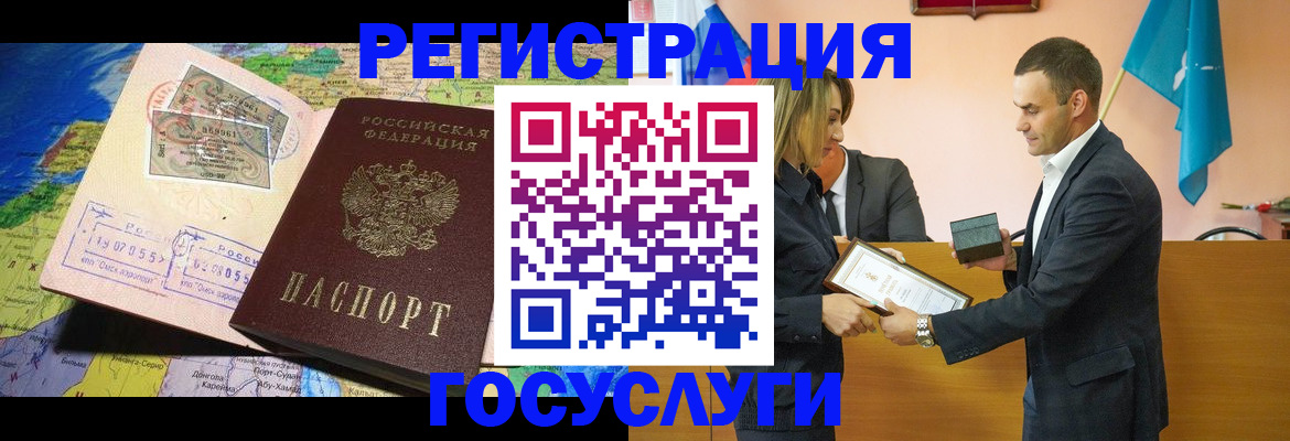 прописка законно в Королёве