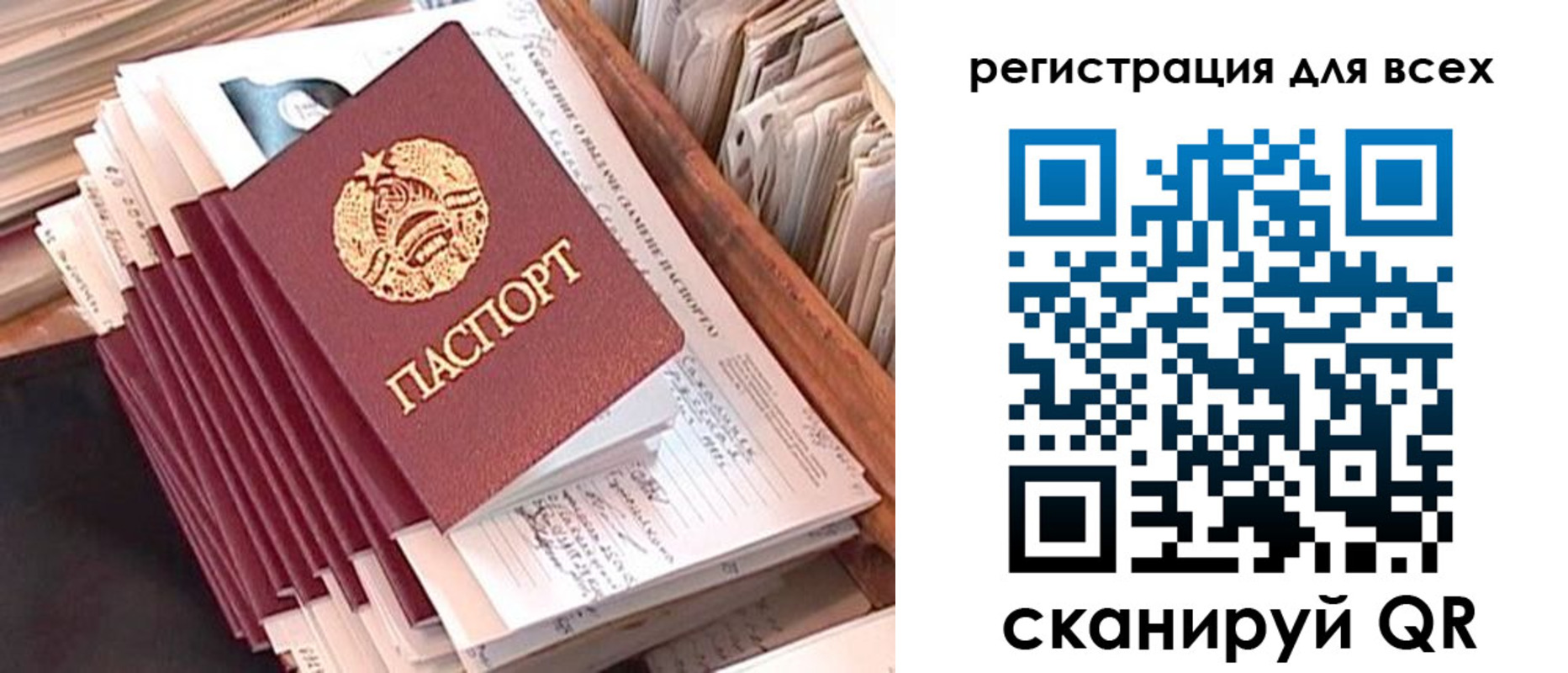 регистрация для школы в Королёве