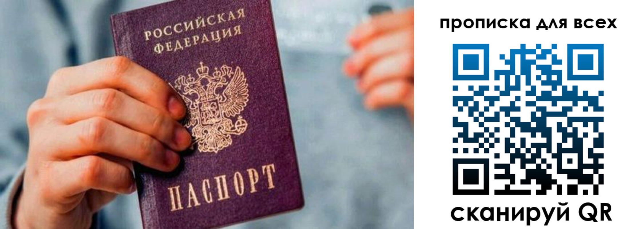 временная регистрация купить в Королёве