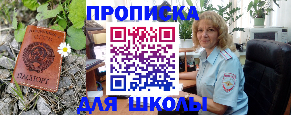 прописка регистрация в Королёве