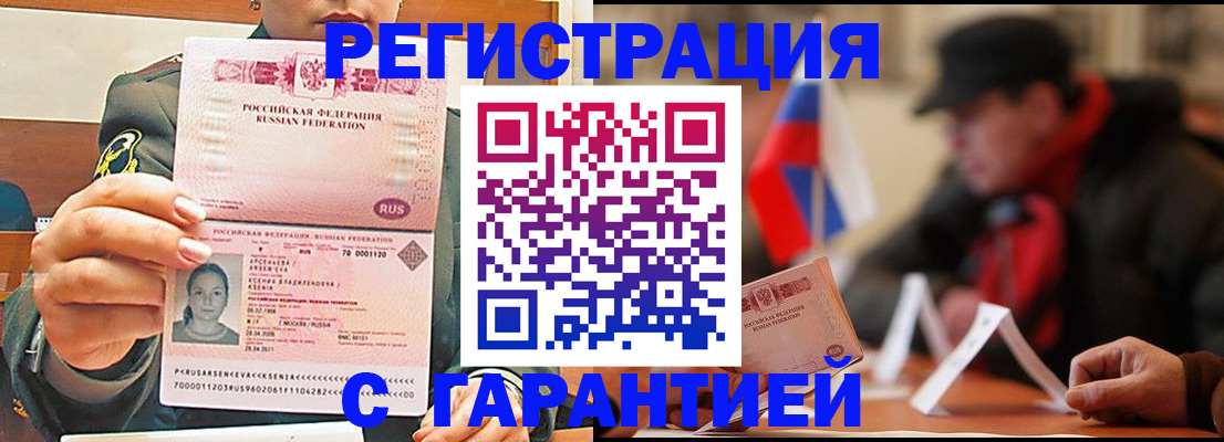прописка поиск в Королёве
