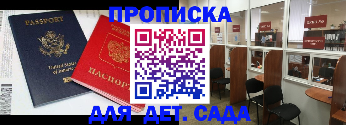 регистрация в Королёве